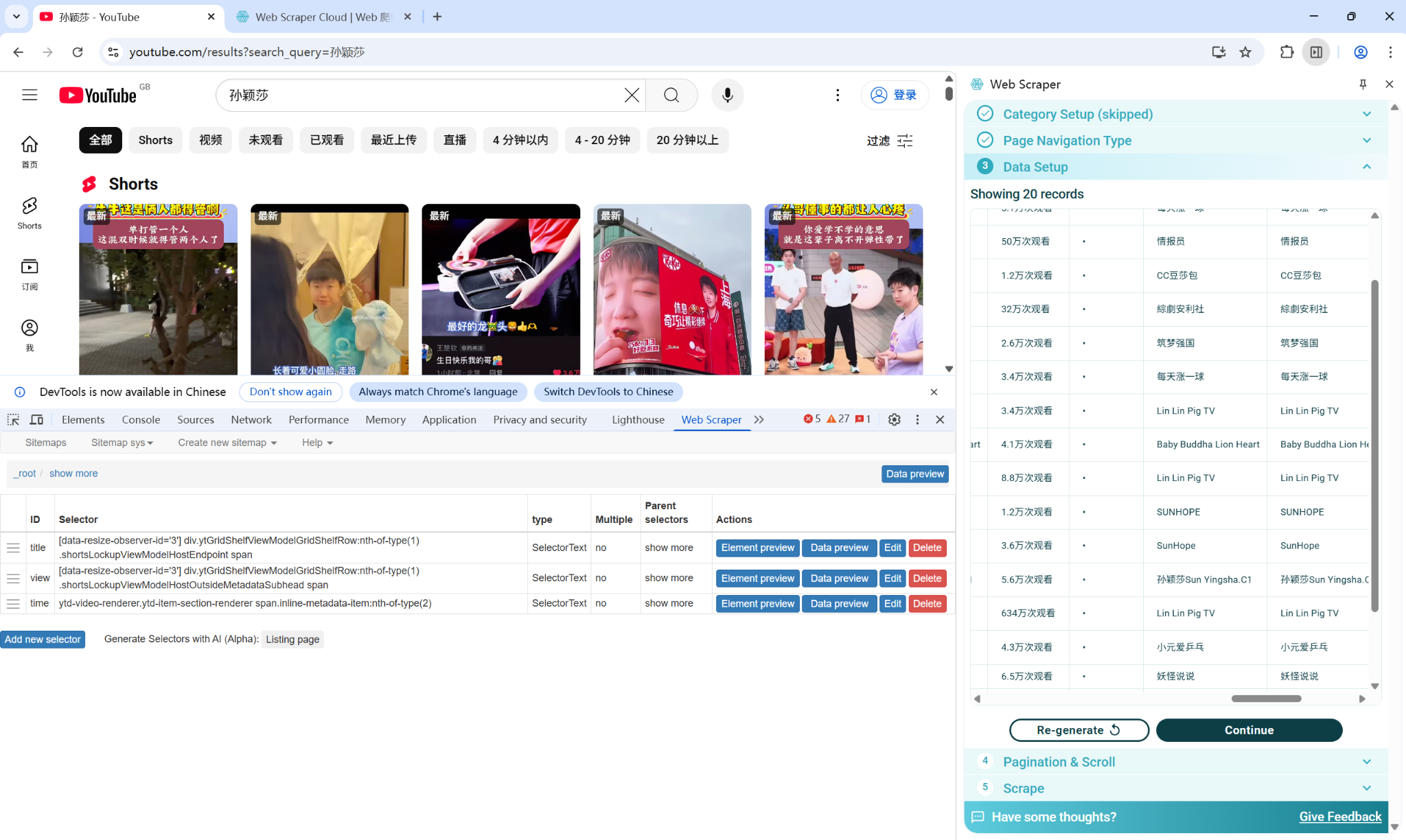 Web Scraper data collection screenshot